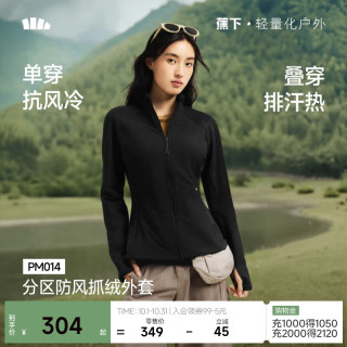 蕉下 外套女防风抓绒秋冬短外套百搭休闲内胆内搭保暖防风PM014&PM127 漫暮黑 S