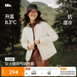 蕉下 气绒服圆领轻量保暖防风秋冬女士气绒外套显瘦舒适 原露米 S