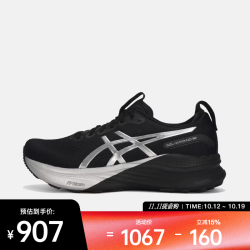 亚瑟士 GEL-KAYANO 32 PLATINUM 男子缓震跑步鞋 001 42.5
