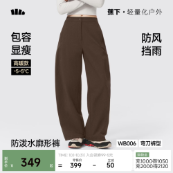 蕉下 弯刀裤女防泼水防细雨廓形户外休闲裤通勤百搭长裤WB007&WB006 苏木棕【冬季款】 S