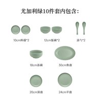 staub 珐宝 自然秘境系列餐具10件套尤加利绿 1030588