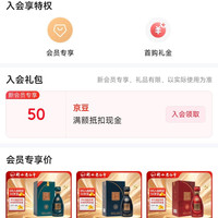 京东 衡水老白干酒类自营店 入会50京豆