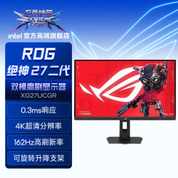 至尊地带 ROG绝神27二代/绝神27 PLUS电脑显示器27英寸显示屏4K160Hz/4K240Hz/2K400Hz/1K488Hz 双/三模切换