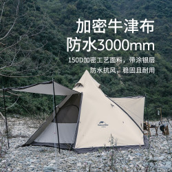挪客户外 六边形金字塔帐篷 雪裙款 NH20ZP013