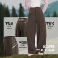 蕉下 弯刀裤女防泼水防细雨廓形户外休闲裤通勤百搭长裤WB007&WB006 苏木棕 S