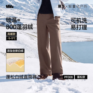蕉下 女士气绒裤保暖百搭阔腿裤休闲加绒加厚舒适女户外滑雪徒步裤 秋岩棕【气绒直筒】 XL