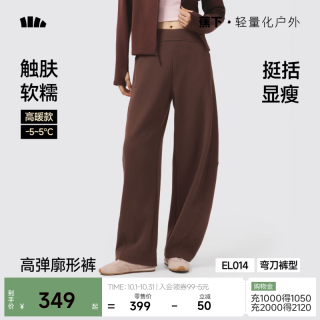 蕉下 弯刀裤廓形休闲女士秋款宽松防晒裤EL009&EL014 秋岩棕【冬季款】 S