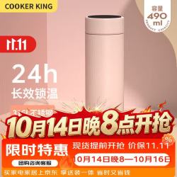 炊大皇 保温杯 316L医用级不锈钢茶水分离商务便携智能保温杯 粉色 490ml 316L淡樱粉智能显温490ml