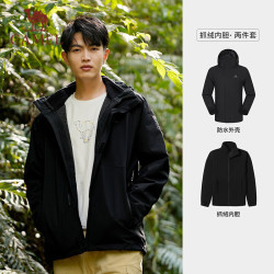 骆驼 冲锋衣三合一抓绒内胆可拆秋冬防水登山服