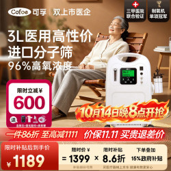 可孚 3L制氧机家用孕妇5升老人医用级静音雾化呼吸氧气机慢阻肺KF05