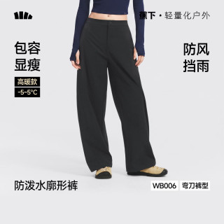 蕉下 WB007&WB006 防泼水 漫暮黑 L 女士休闲裤