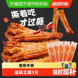 精武 整根风干烤脖鸡脖30gx10根长脖肉干卤味零食小吃熟食非鸭脖