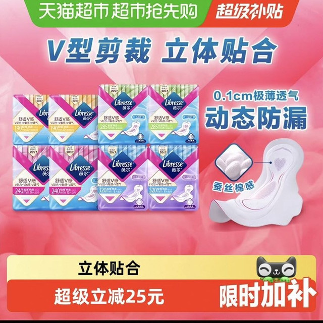 88VIP：薇尔 超值日夜卫生巾组合108片