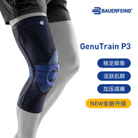 保而防 护膝 稳定髌骨 保暖 篮球排球 运动护膝P3 银钛黑 右腿
