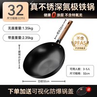 中康 铁锅炒锅不粘锅深氮平底锅家用无涂层32cm起煤气灶纯铁传统
