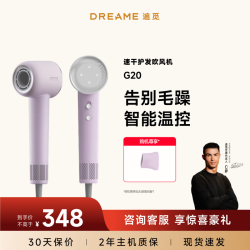 追觅 韶光G20高速家用电吹风恒温速干大功率电吹风筒负离子护发不伤发无叶吹风机