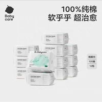百亿补贴:babycare 兔兔棉柔巾 100%纯棉 100抽*6包