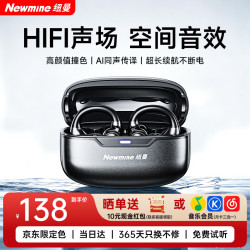 纽曼 蓝牙耳机耳夹式骨传导概念无线不入耳AI翻译丨定位查找丨定向传声