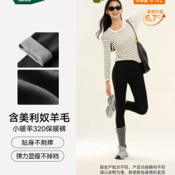 松山棉店 小暖羊4.0 女士羊毛保暖裤 打底裤 中厚暖320(-5~5°C)