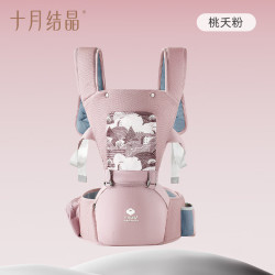 十月结晶 婴儿多功能背带减震防滑坐垫遛娃神器外出四季通用宝宝前抱横抱蓝