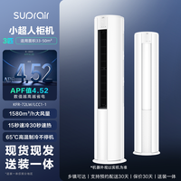 移动端:海尔 小超人 KFR-72LW/01FCC81XU1 一级能效 立柜式空调 3匹