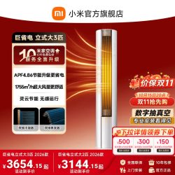 小米 米家 MIJIA 巨省电2026款 N1A1(W) 新一级能效 立柜式空调