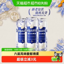 福佳 精酿 小麦啤酒
