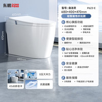 东鹏 智能马桶家用坐便器无水压脚感静音离坐冲水座圈抗菌自洁灵P623E