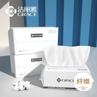 洁丽雅 一次性洗脸巾女加厚化妆洁面棉柔巾3D珍珠