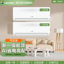 海尔 统帅空调海尔智家出品套装三室一厅海尔3匹柜机官方卧室省电挂机