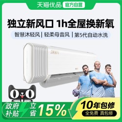 奥克斯 大1.5匹空调智能空调家用沐新风KFR-35GW/BpR3BQB1(B1)