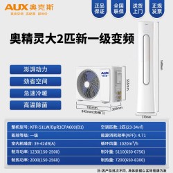 奥克斯 立式空调大3匹2匹奥精灵一级变频客厅柜机官方旗舰店正品