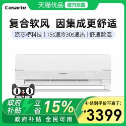 卡萨帝 CAS3516BAC(81)U1 星云空调挂机