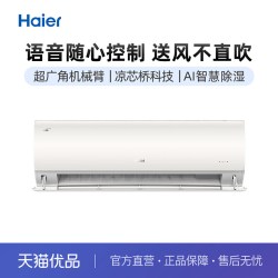 海尔 KFR-35GW/EBB-1Pro 空调挂机