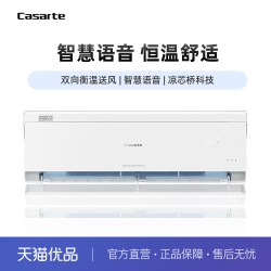 卡萨帝 CAS3523FCB(81)VU1 智慧语音 白色 1.5匹 壁挂式空调