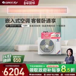 格力 中央空调家用客厅风管机一级3匹一拖一冷暖变频FJ