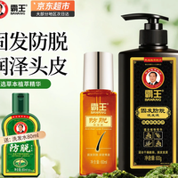 霸王 防脱精华60ml+首乌洗发水600ml