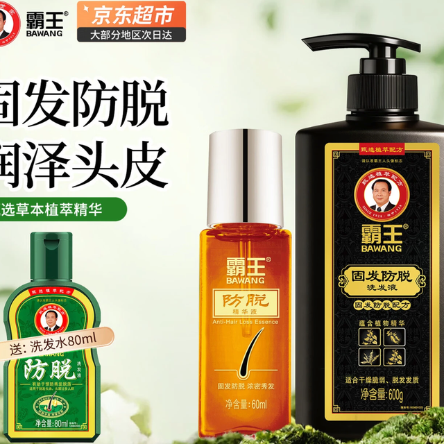霸王 防脱精华60ml+首乌洗发水600ml