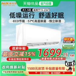 奥克斯 空调大1.5匹新一级能效变频节能冷暖两用家用挂机旗舰正品