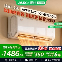 奥克斯 官方正品倾静1.5匹一级变频冷暖卧室挂机省电空调AQF19