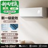 小米 米家新风空调1.5匹挂机冷暖两用1.5匹新一级能效变频自清洁