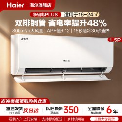 海尔 雷神者系列 B1KPB81U1 新一级能效 壁挂式空调