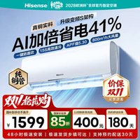 移动端：海信 KFR-35GW/E290-X1 新一级能效 AI省电 壁挂式空调