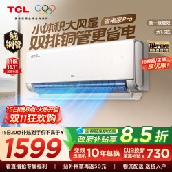 TCL KFR-35GW/RT2Ma+B1 一级能效变频冷暖 壁挂式空调