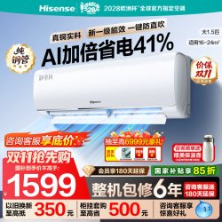 海信 舒适家系列 KFR-35GW/E370-X1 新一级能效 壁挂式空调 1.5匹