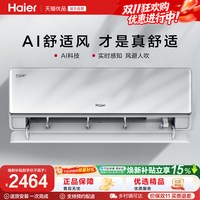 移动端：海尔 AI舒适风空调Pro官方家用1.5匹新一级挂机