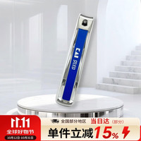 KAI 贝印 防甲屑崩溅 中号M LOGO款 指甲剪