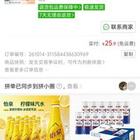 订单截图缩略图