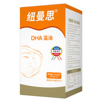 纽曼思 DHA藻油软胶囊 90粒