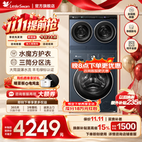小天鹅 mini小乌梅洗烘套装 TNDD20-08AIDE+TG10VE00